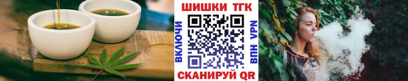 Еда ТГК марихуана  Макушино 
