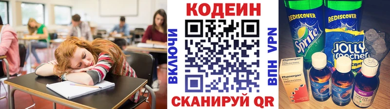 Кодеин Purple Drank  Макушино 