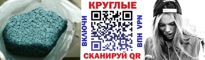 купить  сайты  Макушино  Ecstasy XTC 