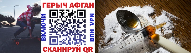Героин афганец  Макушино 
