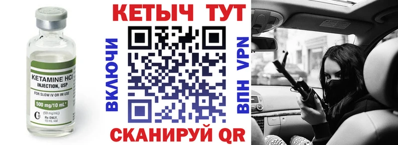 Кетамин ketamine  Макушино 
