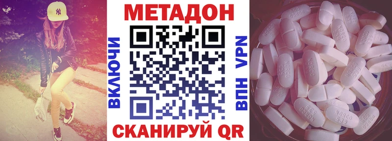 KRAKEN tor  Макушино  Метадон VHQ  купить наркоту 
