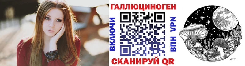 Галлюциногенные грибы ЛСД Макушино